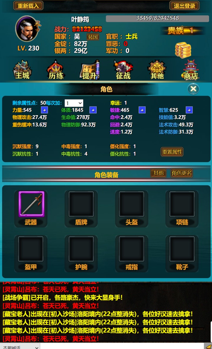 三国YH图4