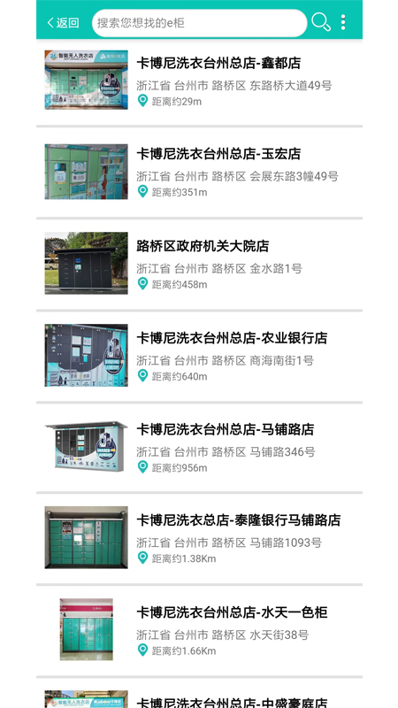 奥尚e生活图2