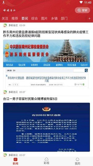 姊妹台江图1