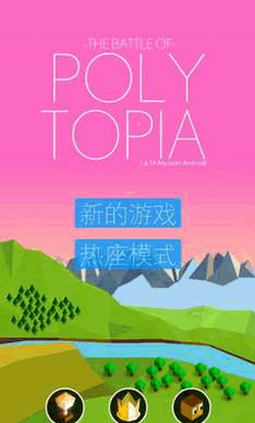 低模之战-古代文明之争图2