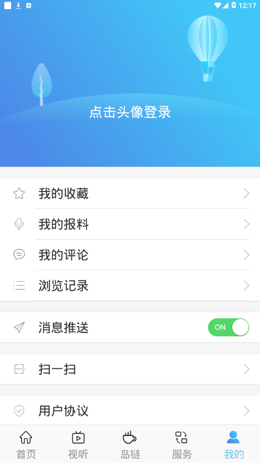 掌上葫芦岛图4