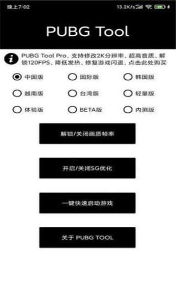 画质大师