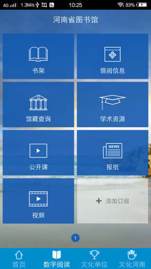 文化河南图1
