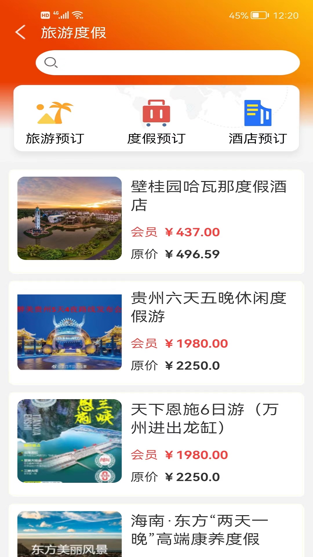 华善生活图3