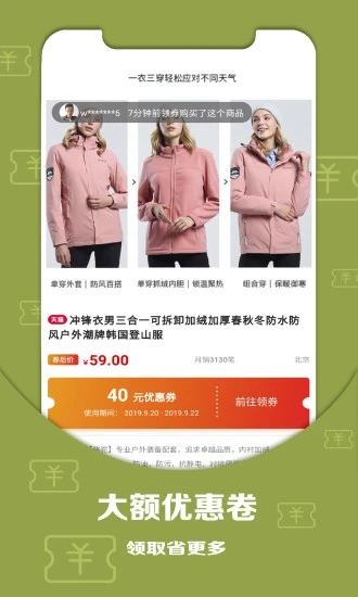 好物优选图3