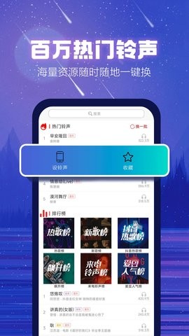 左耳铃声图4