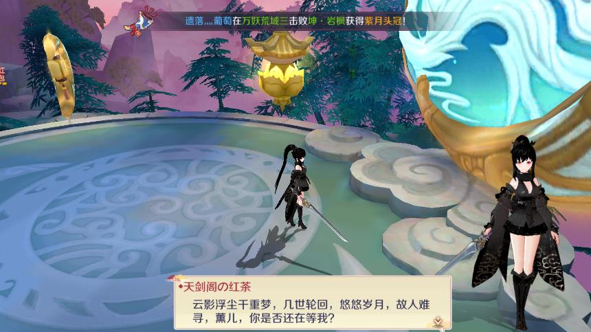 还珠姬姬图3