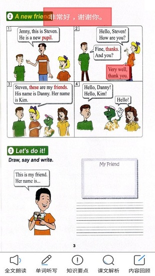 冀教版英语四下图2