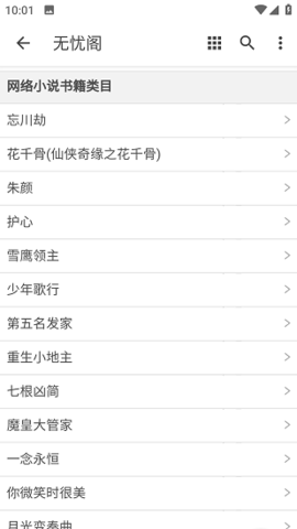 无忧阁图3