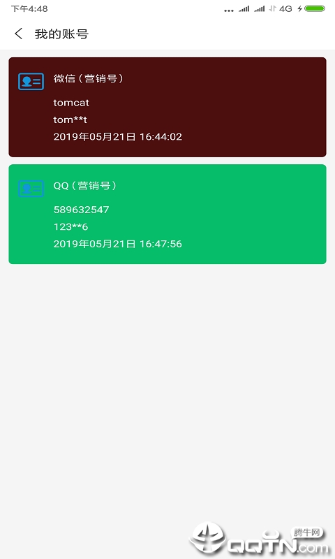 小Q随手记图1