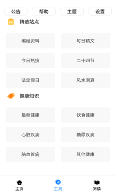 黑软 PRO