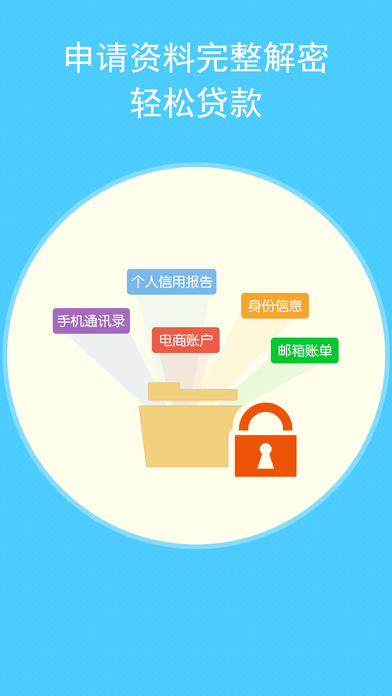 拉卡拉钱包图4