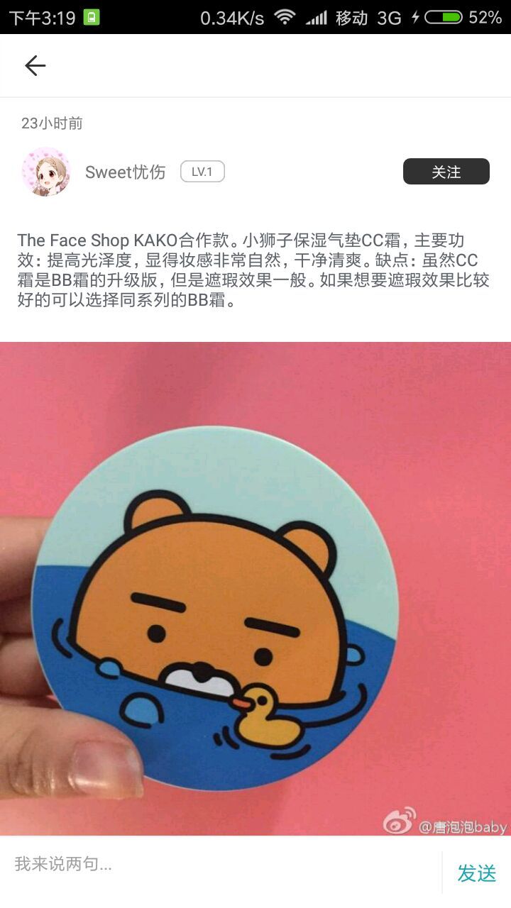 知耳图3