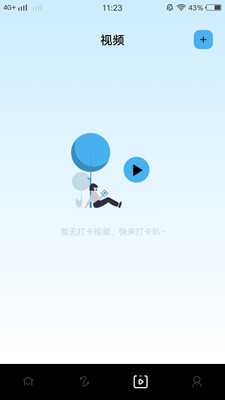 9地点打卡视频图5