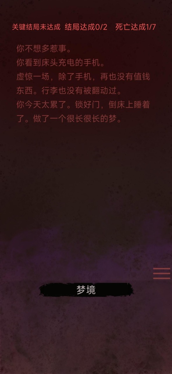 无限恐怖游戏图1