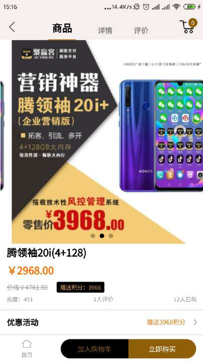 聚赢客 聚赢客