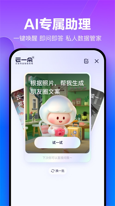 百度盘iosapp手机版