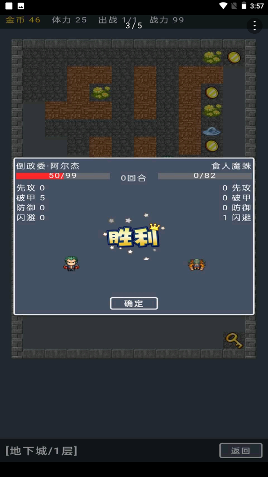 宝箱大冒险图2
