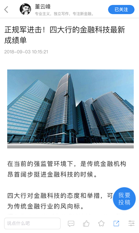 零壹财经图3