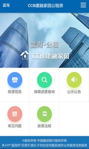 CCB建融公租图1