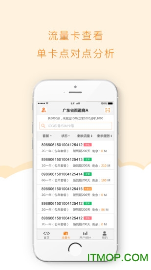 麦联宝图4