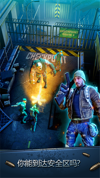 安全地带SafeZone图3