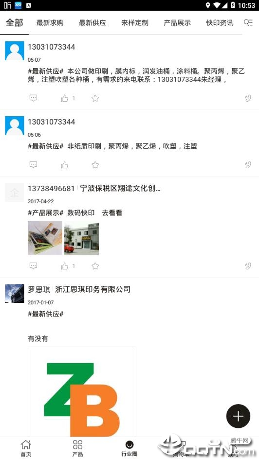 中国快印交易平台图1