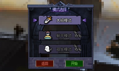 地下城大招版图2