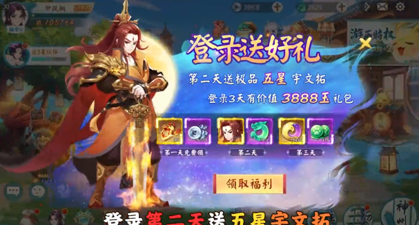 盘古修仙记图2