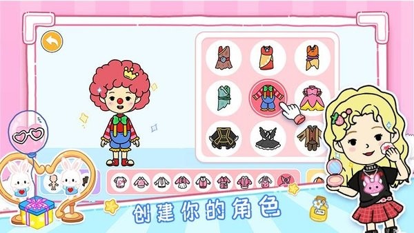 尤雅世界忙忙碌碌的生活2024版图4