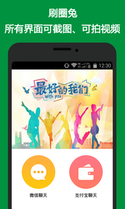刷圈兔2