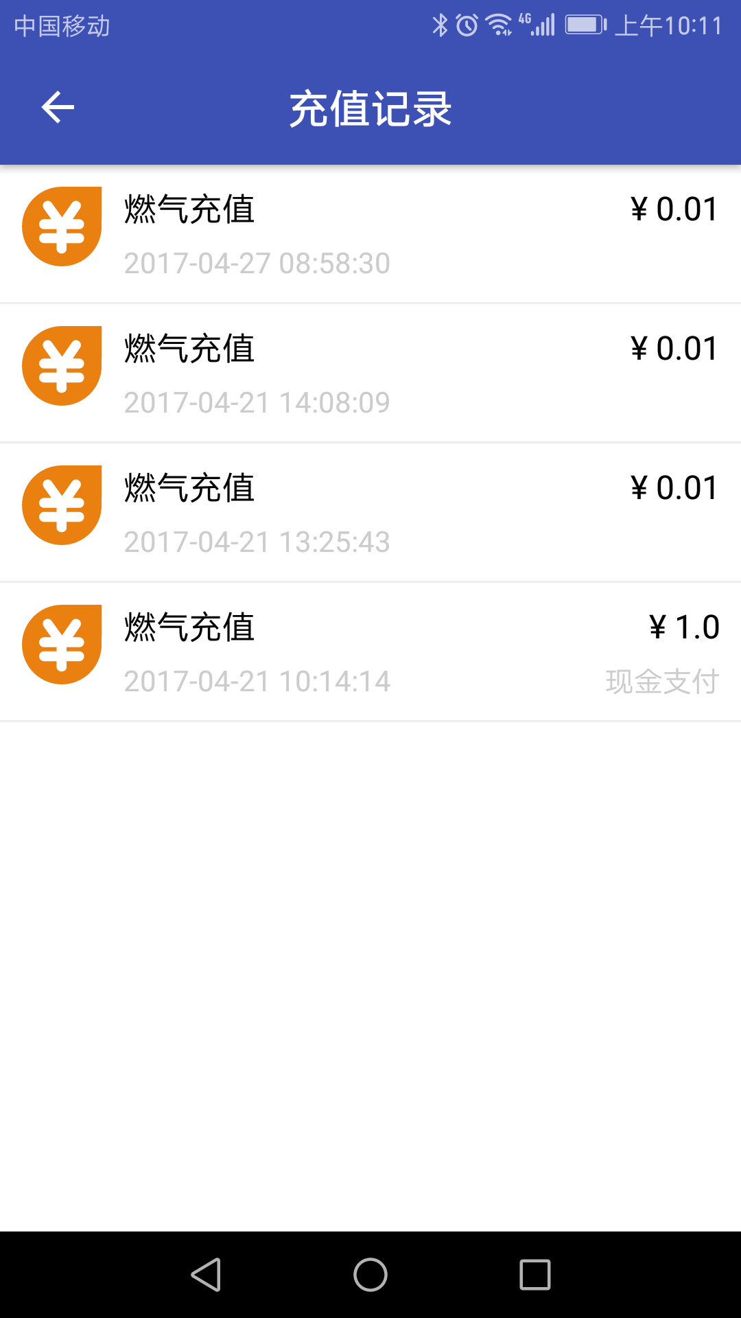昭通燃气图4