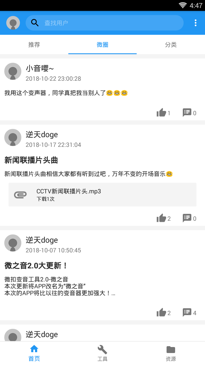 微之音图4
