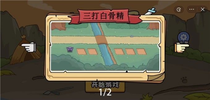 扯个蛋子图1