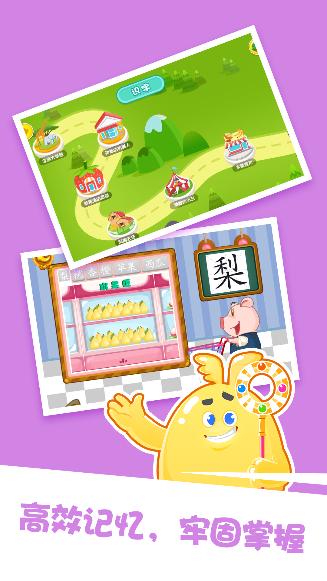 泡泡启蒙识字图4