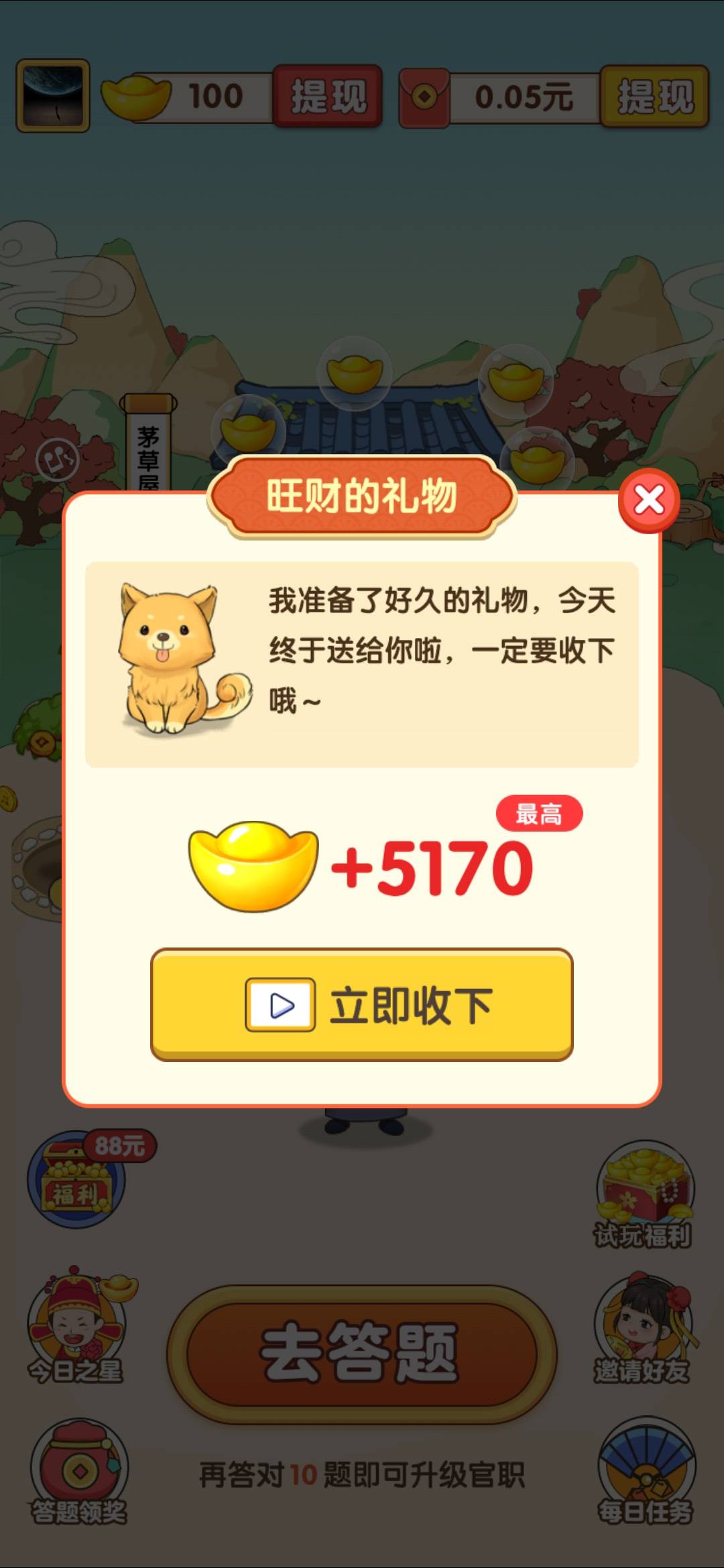 驴驴猜成语图4