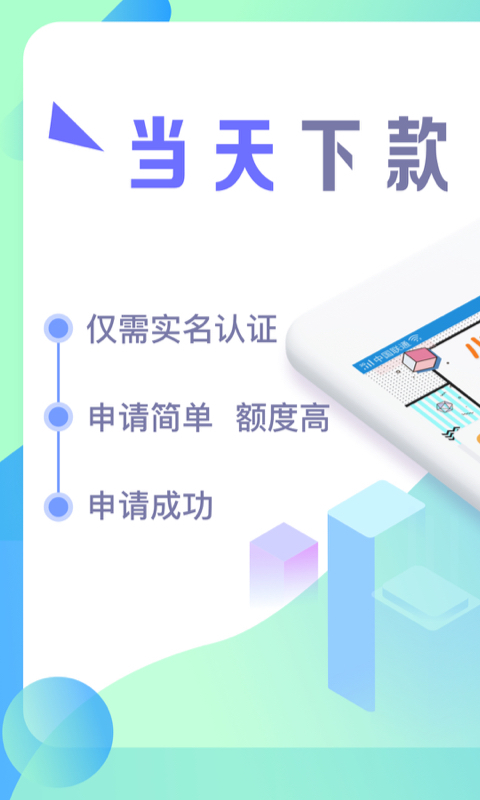 五福贷图1