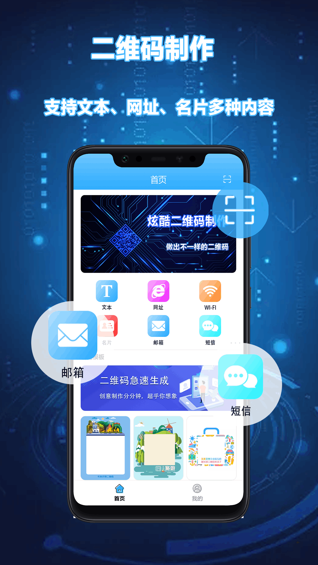 扫一扫二维码图1