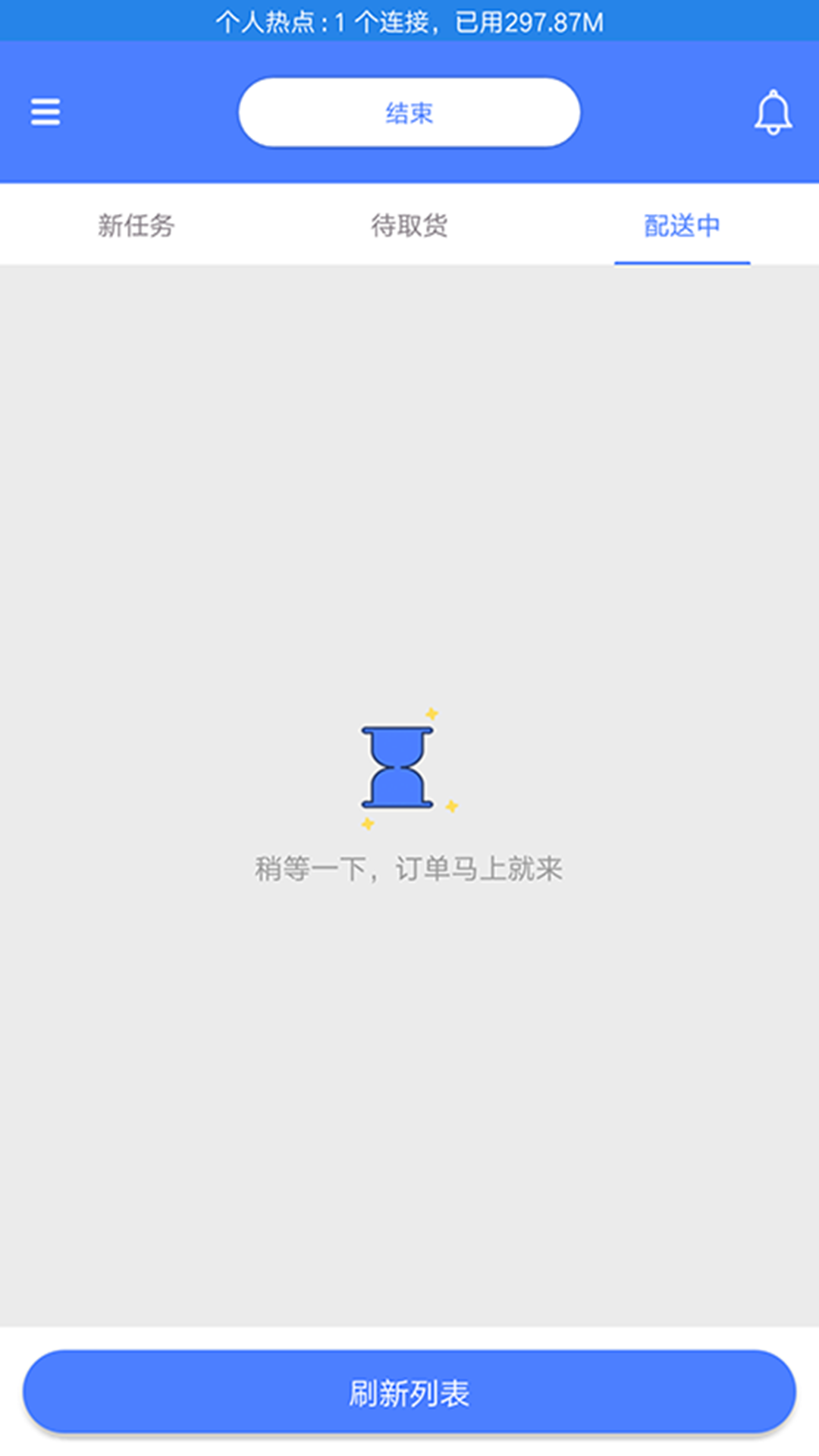 快好省-骑手端图1