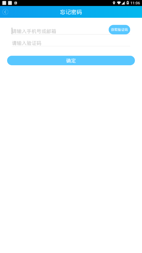 监控眼app图4