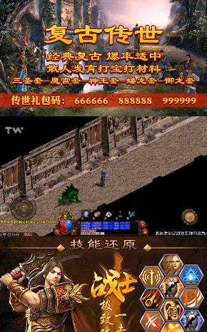 微变传世图1