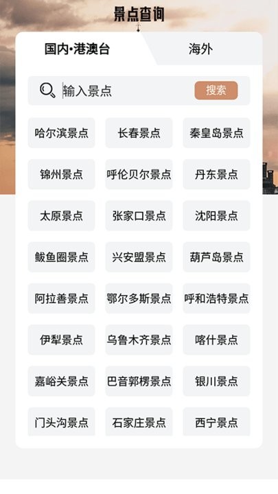 旅行计划君图3
