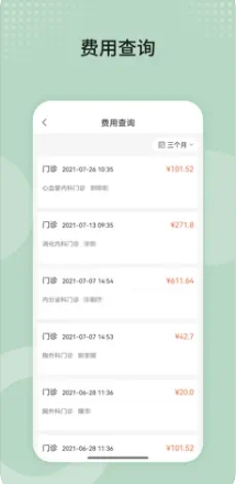 东直门医院(官方app)图1