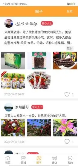 悦掌柜图2