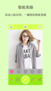 青柠相机最新版图4