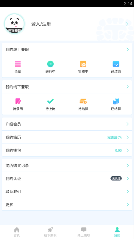 熊猫兼职图3