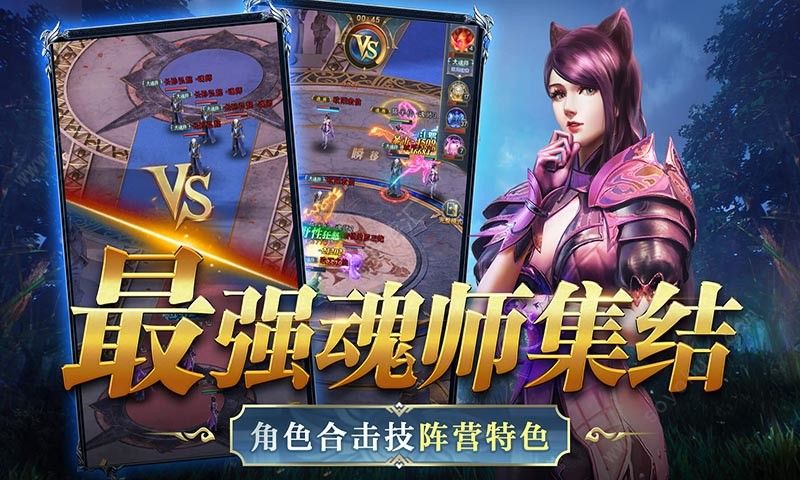 新斗罗高爆版图1