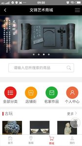 文锦艺术图3