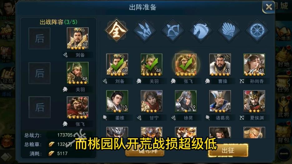 兵法七十二计图2