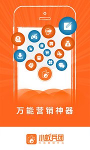 小蚁兵团图1